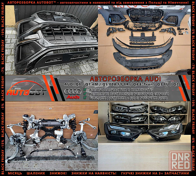 Поворотный кулак передний Audi Q7 4M Q8, Q5 80A FY Q4 Q3 Q2 Разборка Херсон - изображение 4