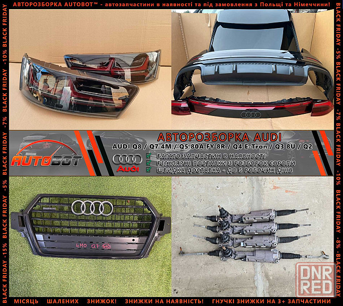 Поворотный кулак передний Audi Q7 4M Q8, Q5 80A FY Q4 Q3 Q2 Разборка Херсон - изображение 3