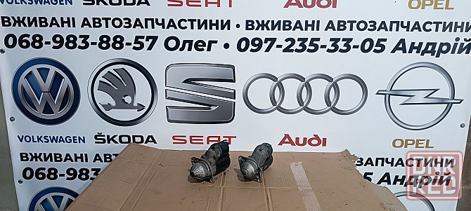 Авторозборка,Стартер,Опель 1.0-1.8,Ланос 1.5-1.6 Херсон - изображение 1