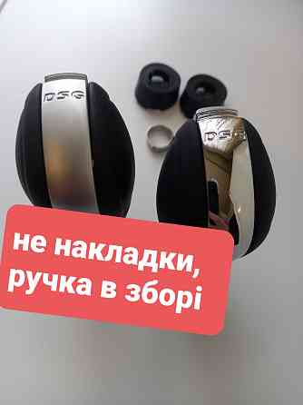 Ручка АКПП VW DSG Рычаг рукоядь ДСГ Селектор кпп Passat Golf Jetta Херсон