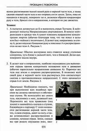 Продам книгу "Самый эффективный стиль боевых искусств" Донецк