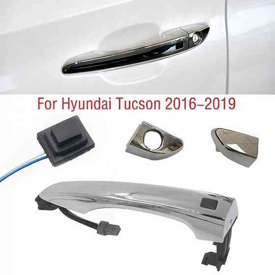 Кнопка бесключевого доступа Hyundai tucson  Хендай Туксон 2016-2020 Херсон