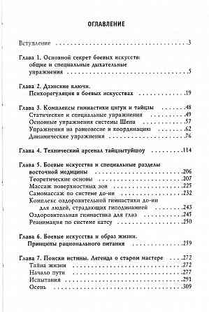 Продам книгу "Тайцзытуйшоу" Донецк