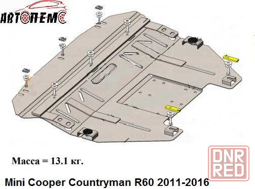 Захист двигуна Мini Cooper Countryman R60 Coupe R 50 52 53 55 56 57 58 Херсон - изображение 4