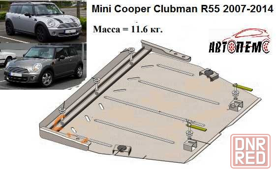 Захист двигуна Мini Cooper Countryman R60 Coupe R 50 52 53 55 56 57 58 Херсон - изображение 1