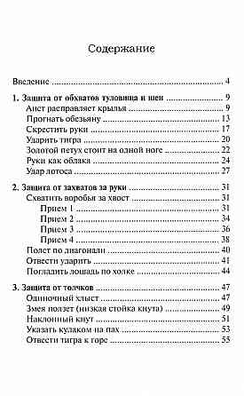 Продам книгу "Самооборона тайцзицюань стиля Ян" Донецк
