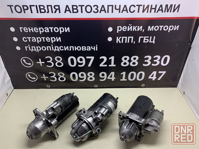 Стартер Iveco Daily, Ducato, Transit. Херсон - изображение 1