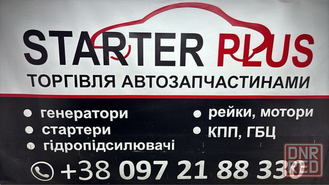 Стартер Iveco Daily, Ducato, Transit. Херсон - изображение 5