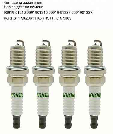 Свечи зажигания ik16 5303 иридиевые Херсон
