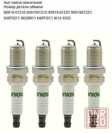 Свечи зажигания ik16 5303 иридиевые Херсон - изображение 4