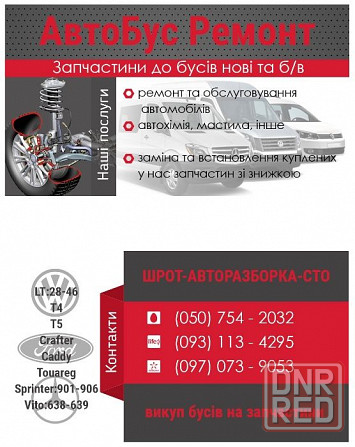 Радиатор VW Caddy Passat B6 Пасат Touran Golf Гольф 5 Jetta диффузор Херсон - изображение 8