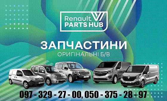 Стартер 233001791R Рено Трафік 3 2.0 Renault Trafic разборка Херсон
