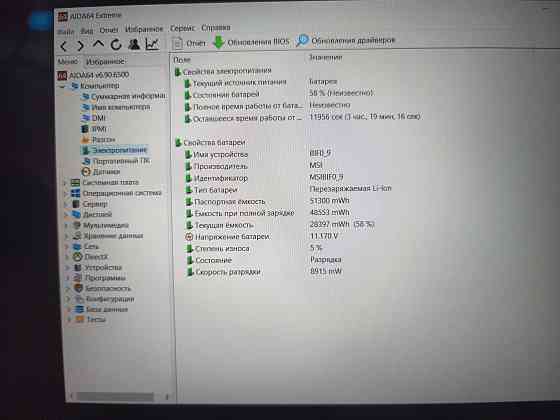 MSI MS-16W2/15.6-144гц/Intel Core i5-10200H/SSD M2 NWMe-512 Гб/16 Гб DDR4/RTX 3060/69 999 Донецк