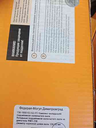 Вкладыши ЯМЗ 236 238 ст р1 р2 р3 р4 Херсон