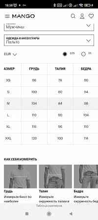 Пальто мужское Mango (новое) Донецк