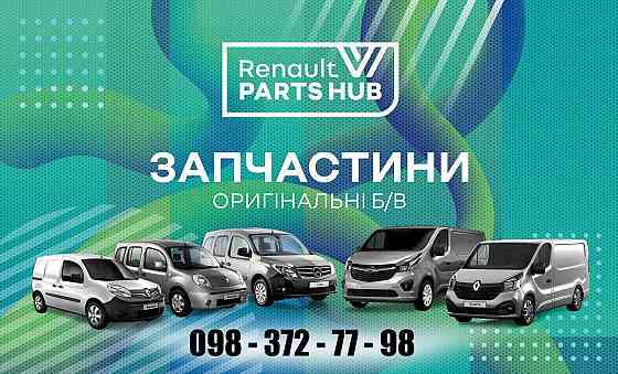 Замок зажигания Рено Кангу Мастер Трафик ЗАПЧАСТИ Херсон