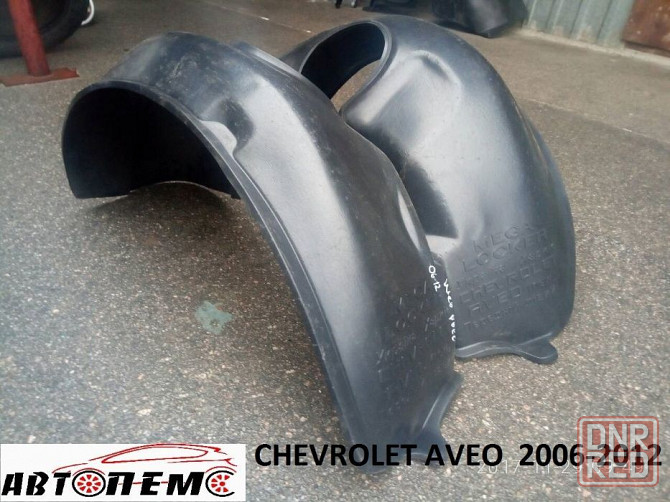 Підкрилки CHEVROLET Aveo Cruze Lacetti Niva Tacuma Volt DACIA Logan Херсон - изображение 1