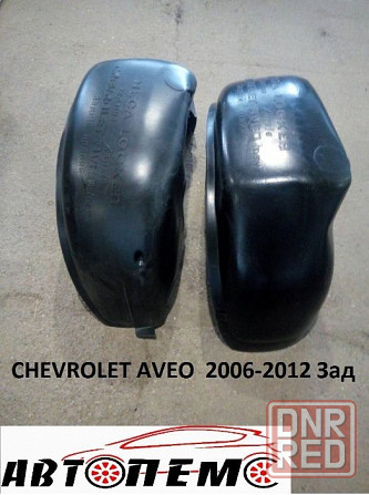 Підкрилки CHEVROLET Aveo Cruze Lacetti Niva Tacuma Volt DACIA Logan Херсон - изображение 5