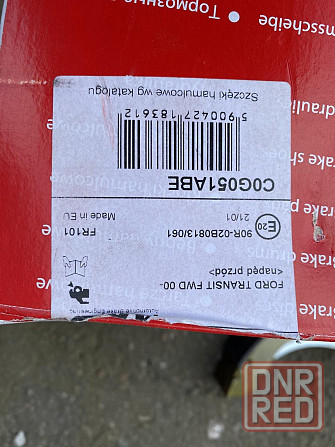 C0G051ABE Ford Transit колодки задние барабанные Херсон - изображение 4