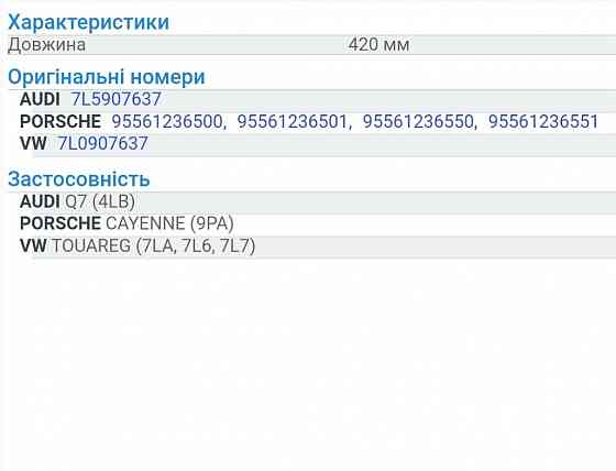 Гальмівні колодки Audi Q7, VW Touareg, Porsche Cayenne 9PA Херсон