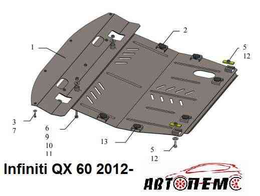 Захист двигуна Infiniti Q70 QX30 QX50 QX56 QX60 QX70 QX80 Херсон