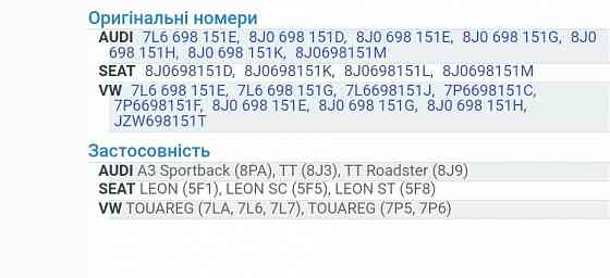 Гальмівні колодки VW Touareg/Seat Leon/Audi A3 Audi TT Херсон