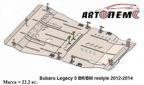 Захист двигуна Subaru Legacy Subaru Outback Subaru Tribeca Subaru XV Херсон