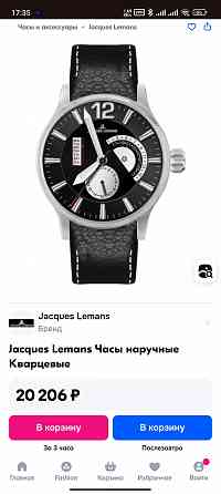 Продам мужские наручные часы Донецк