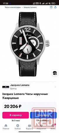Продам мужские наручные часы Донецк - изображение 3