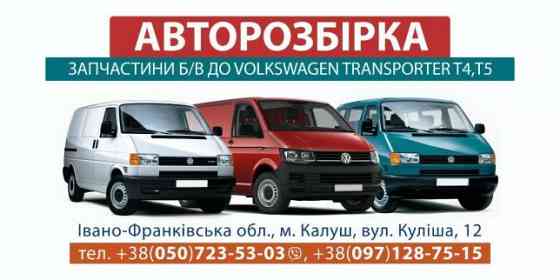 Супорт задний Фольксваген Т 5 Volkswagen T 5. Херсон