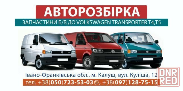 Супорт задний Фольксваген Т 5 Volkswagen T 5. Херсон - изображение 2