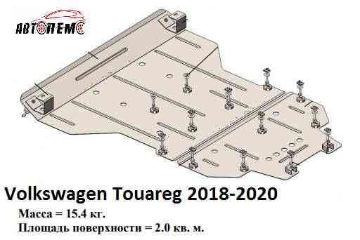 Захист двигуна Volkswagen Touareg Tiguan Touran T-Roc Vento Up Херсон