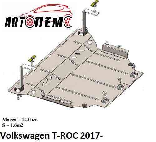 Захист двигуна Volkswagen Touareg Tiguan Touran T-Roc Vento Up Херсон