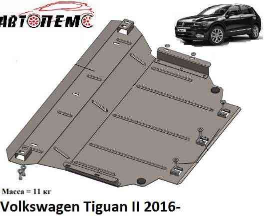 Захист двигуна Volkswagen Touareg Tiguan Touran T-Roc Vento Up Херсон