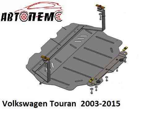Захист двигуна Volkswagen Touareg Tiguan Touran T-Roc Vento Up Херсон