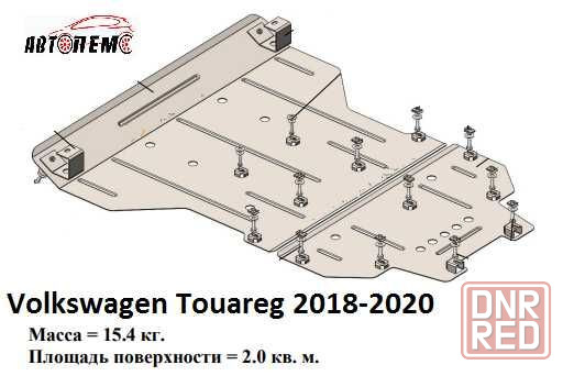Захист двигуна Volkswagen Touareg Tiguan Touran T-Roc Vento Up Херсон - изображение 4