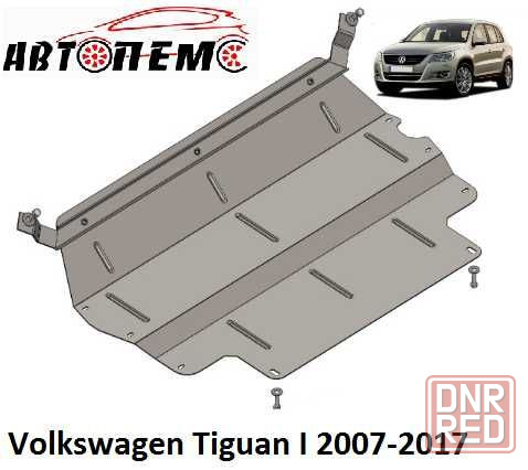 Захист двигуна Volkswagen Touareg Tiguan Touran T-Roc Vento Up Херсон - изображение 1