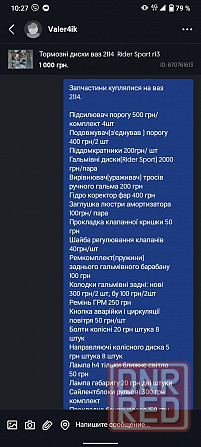 Тормозні диски ваз 2114  Rider Sport r13 Херсон - изображение 3