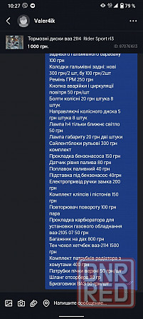 Тормозні диски ваз 2114  Rider Sport r13 Херсон - изображение 2