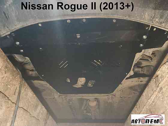 Захист двигуна Nissan Rogue Nissan Sentra Nissan Teana Nissan Sunny Херсон
