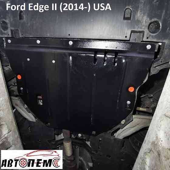 Захист двигуна Ford Edge B-Max C-Max Connect Contour Courier Custom Херсон