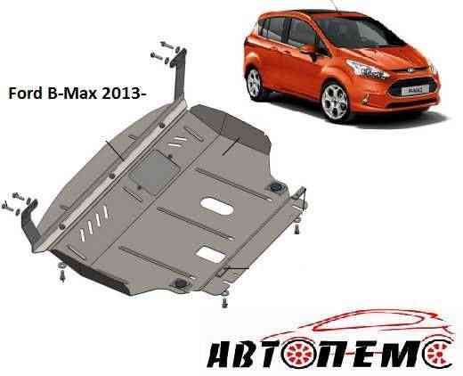 Захист двигуна Ford Edge B-Max C-Max Connect Contour Courier Custom Херсон