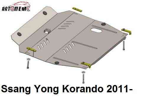 Захист двигуна Ssаng Yong Actyon Chairman Korando Kyron Rodius Rexton Херсон