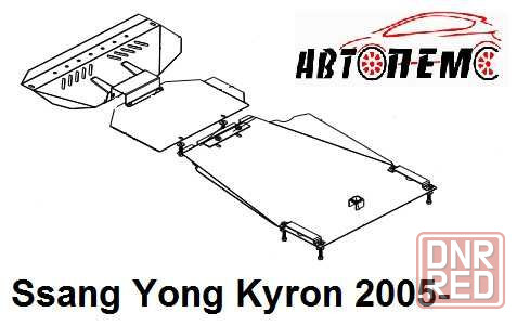 Захист двигуна Ssаng Yong Actyon Chairman Korando Kyron Rodius Rexton Херсон - изображение 1