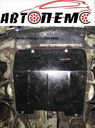 Захист двигуна Renault Kangoo Espace Kadjar Fluence Grand Scenic Logan Херсон