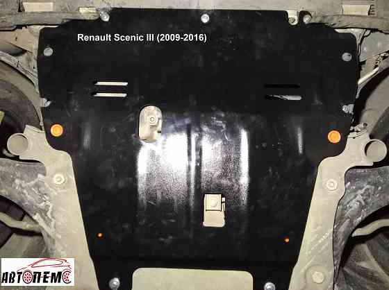 Захист двигуна Renault Kangoo Espace Kadjar Fluence Grand Scenic Logan Херсон