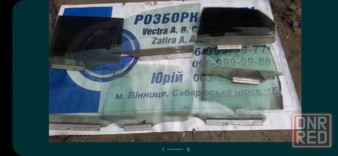 Скло стекло опель бокове заднє дверей вектра в с астра G H зафира а ом Херсон - изображение 1