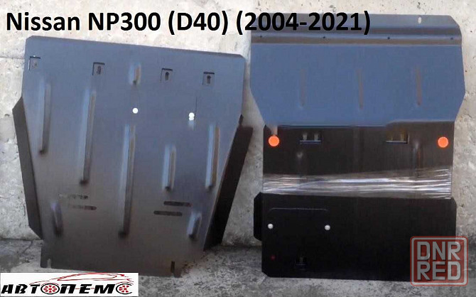 Захист двигуна Nissan NV200 Nissan NV300 Nisan NV400 Pathfinder Херсон - изображение 1