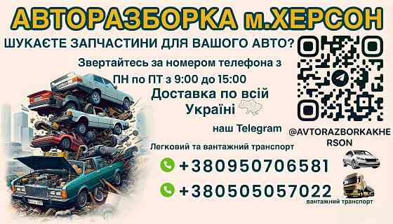 Mitsubishi  lancer X 2.0 бензин 2007рік АКПП Херсон