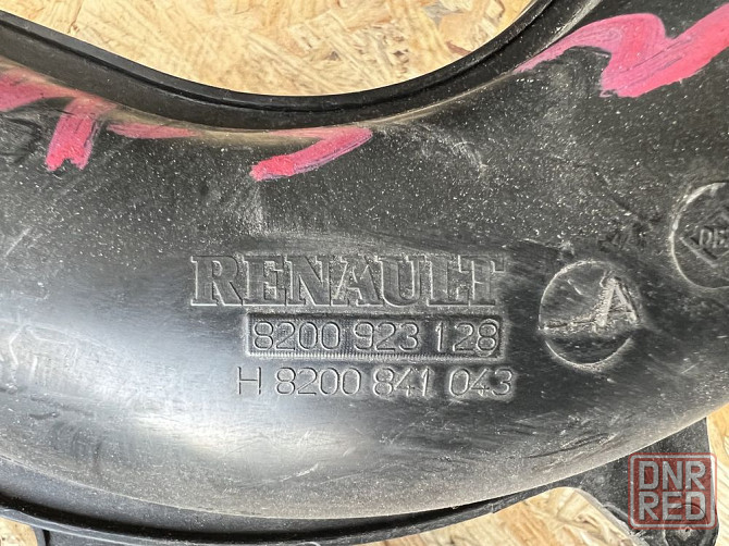 Резонатор воздушный патрубок заборник Renault 8200923128 Херсон - изображение 3